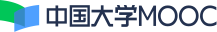 点击《中国大学慕课1.png》查看详情